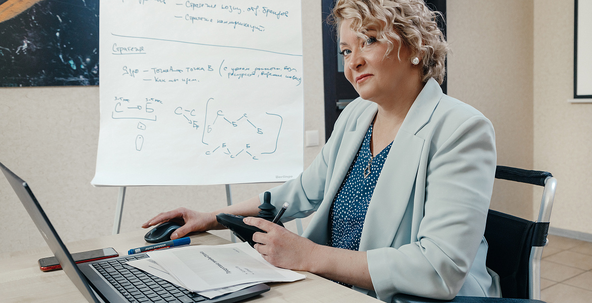 Работа с инвалидностью